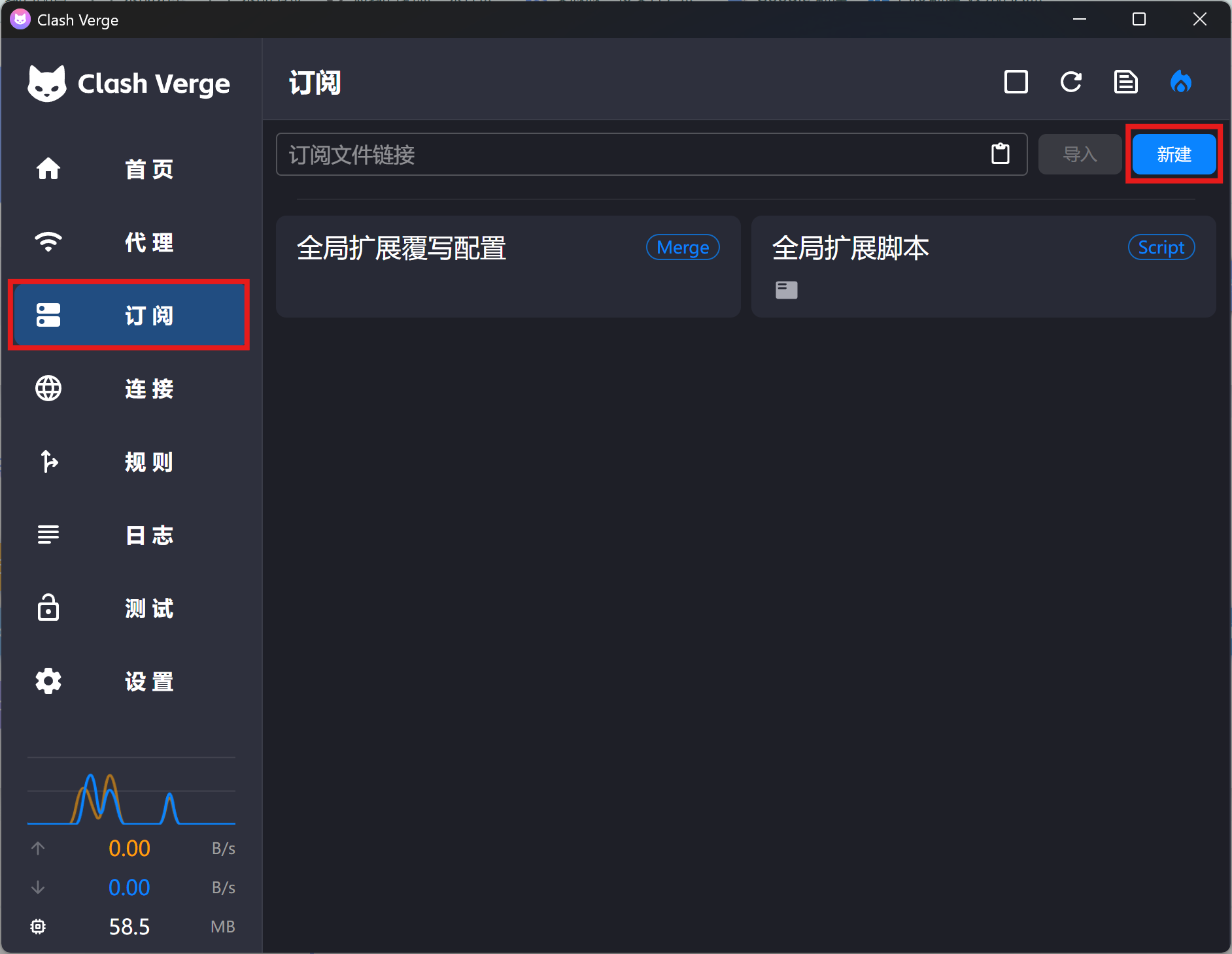clashverge系统代理