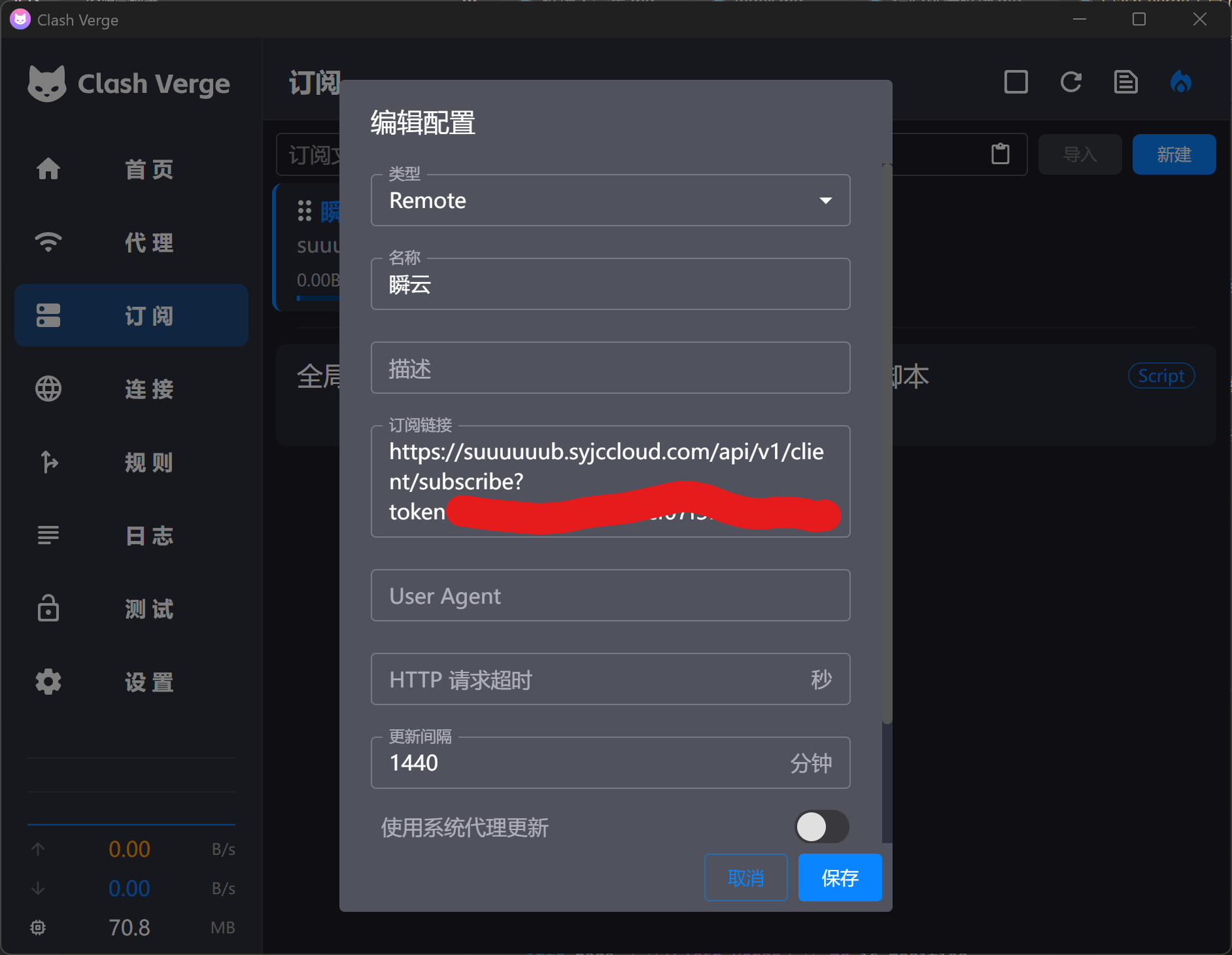 clashverge系统代理