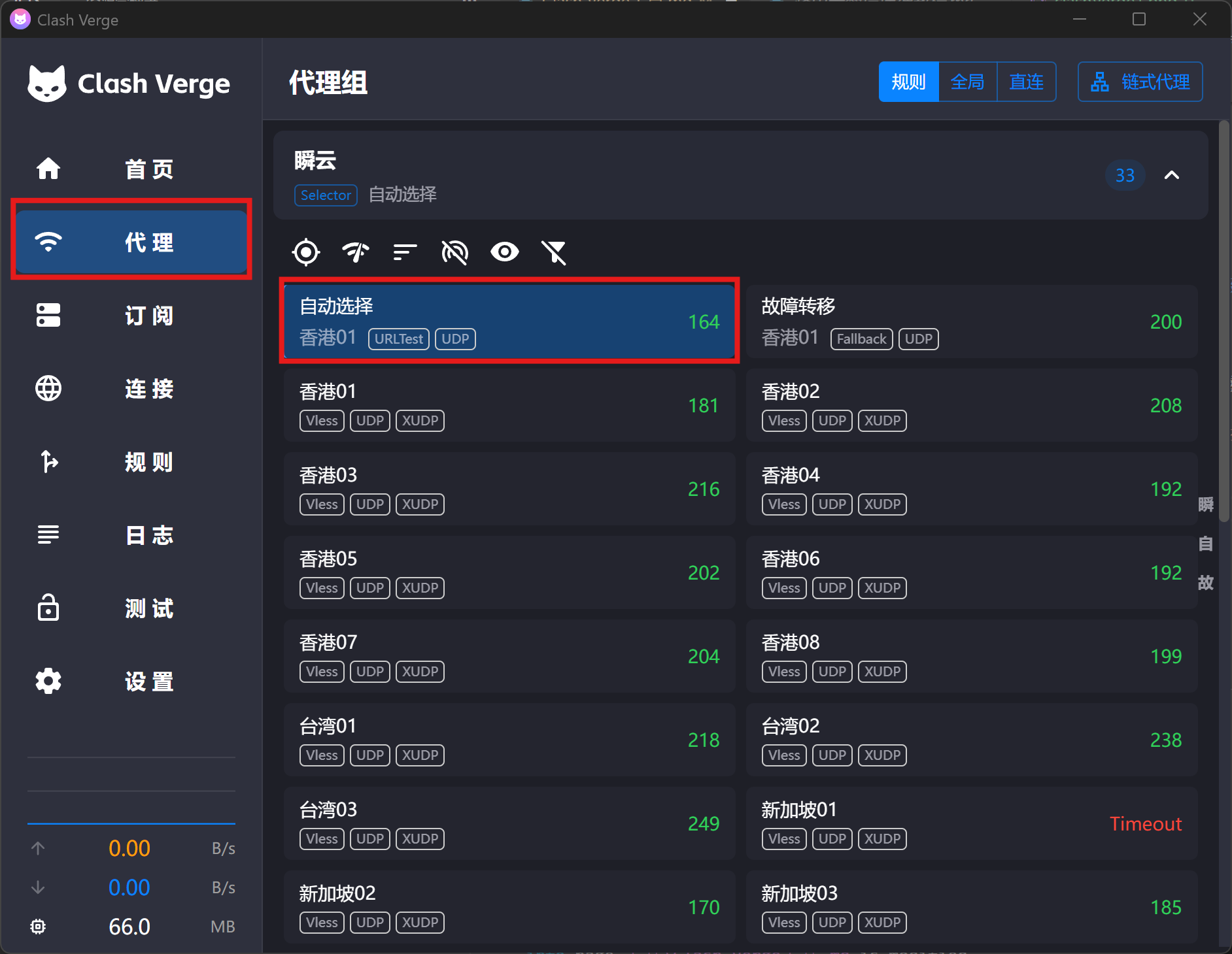 clashverge系统代理