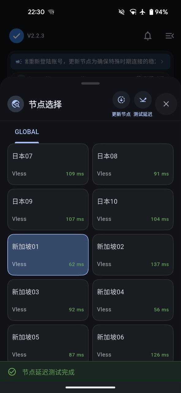 光年梯机场晚高峰节点延迟实测截图4
