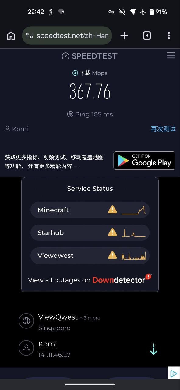 光年梯机场YouTube 4K播放测试截图1