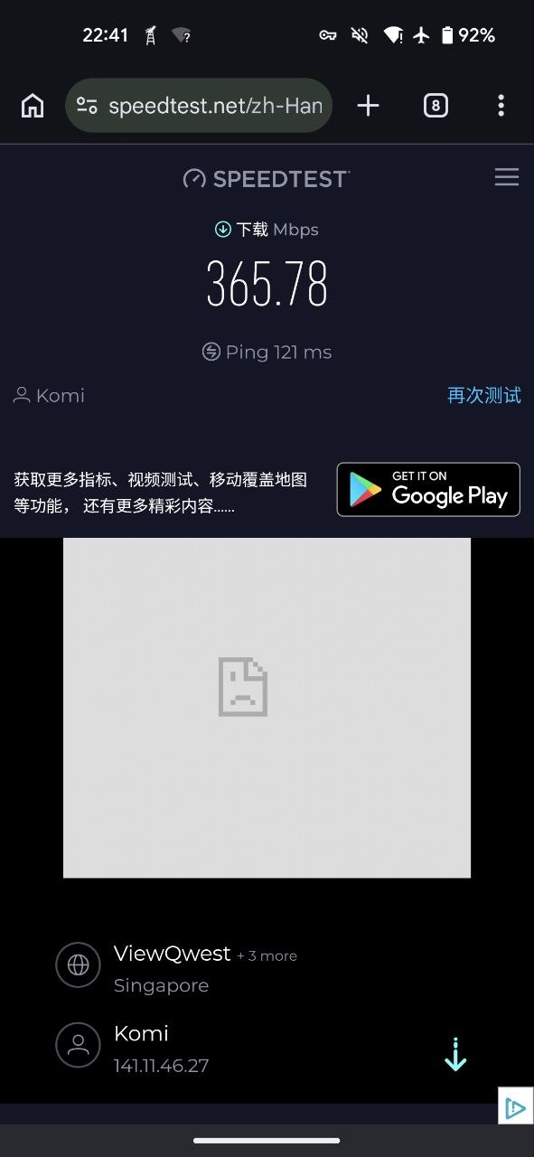 光年梯机场YouTube 4K播放测试截图2