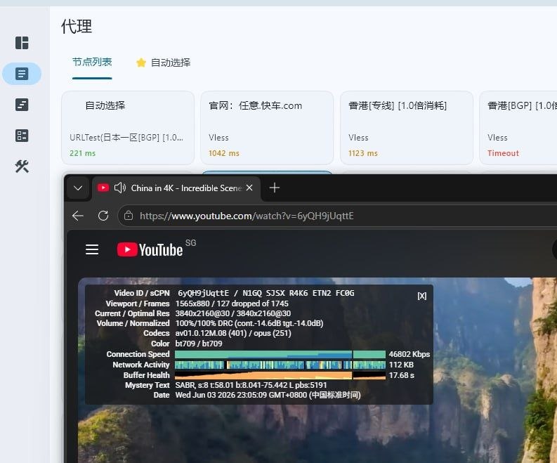 网际快车机场YouTube 4K 截图