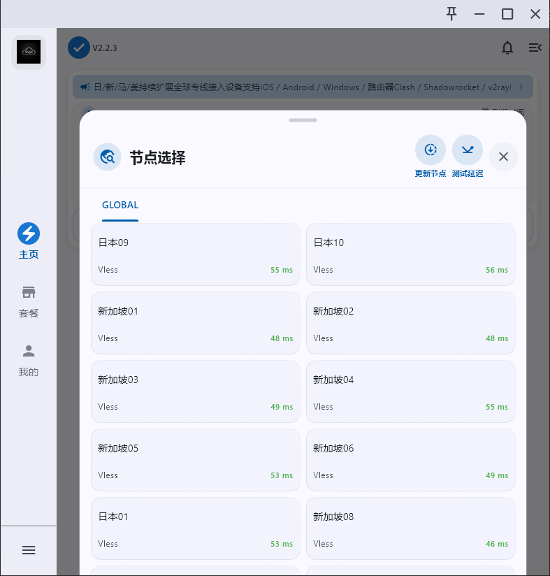 sogo机场测速图（晚高峰速度表现）