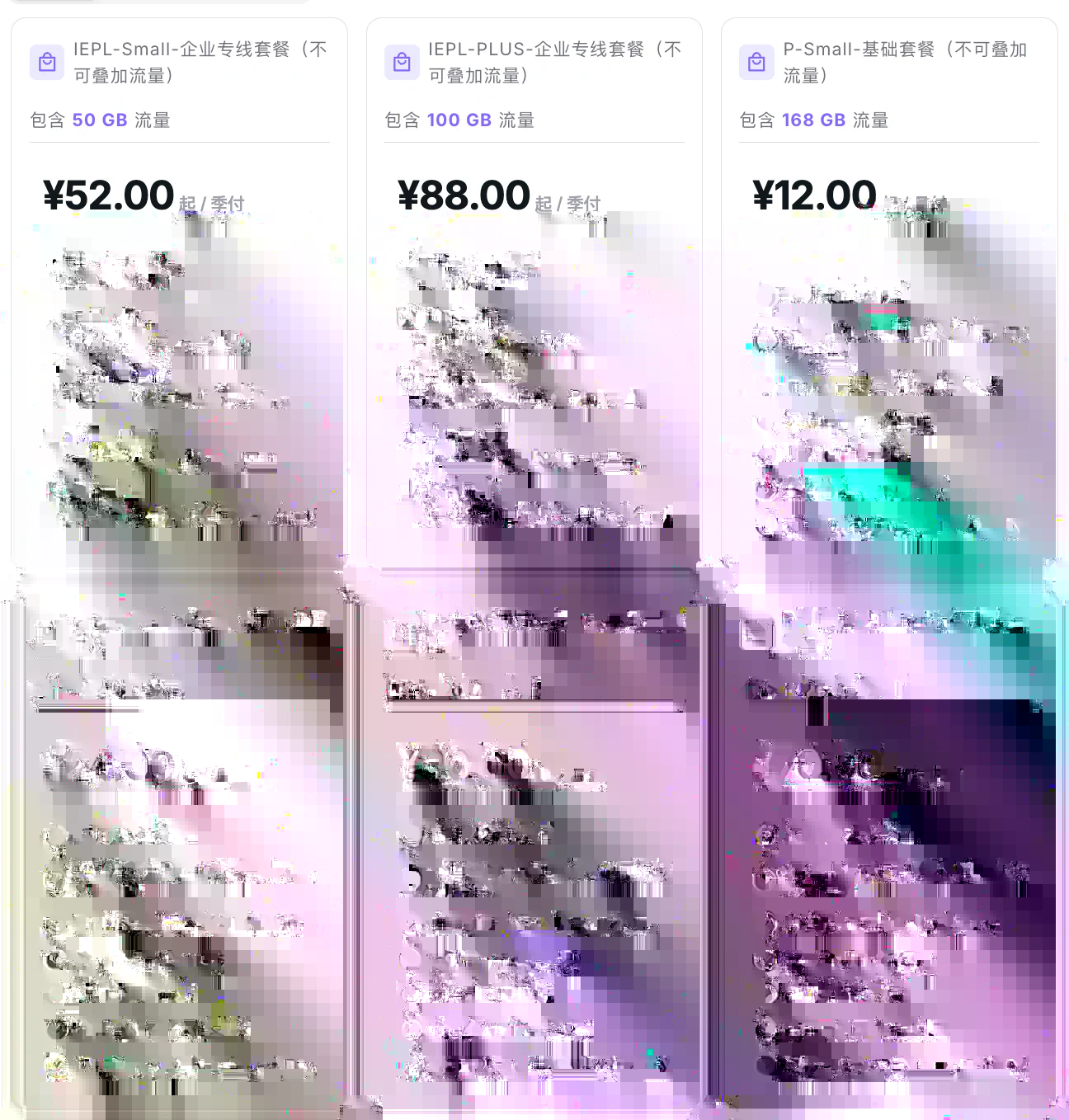 XSUS2026年7月17日IEPL企业专线和12元168GB至70元1024GB月付套餐截图