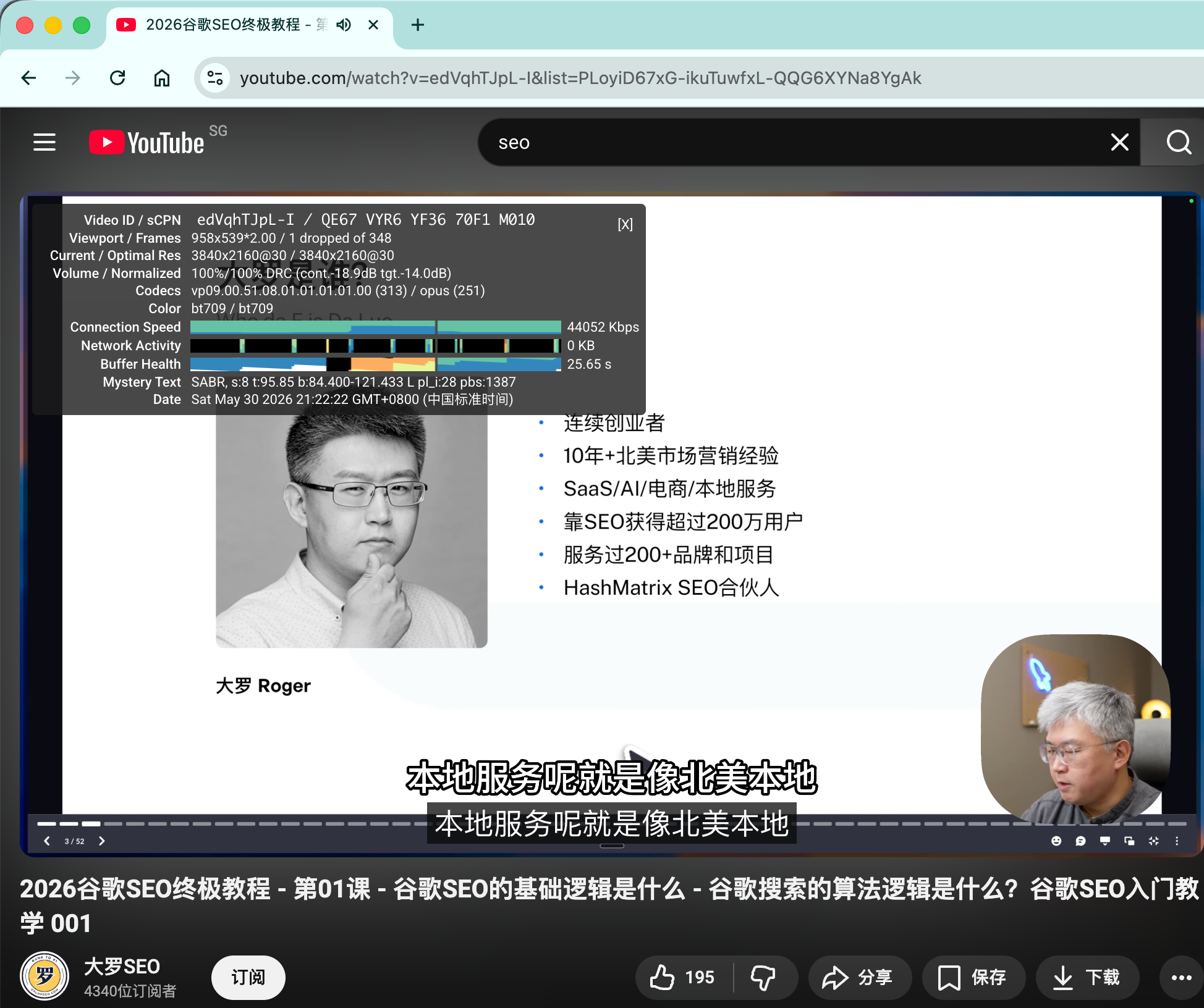 全球云专属客户端YouTube 4K测速延迟测试结果图